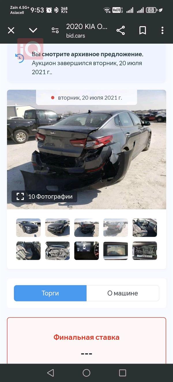 car image